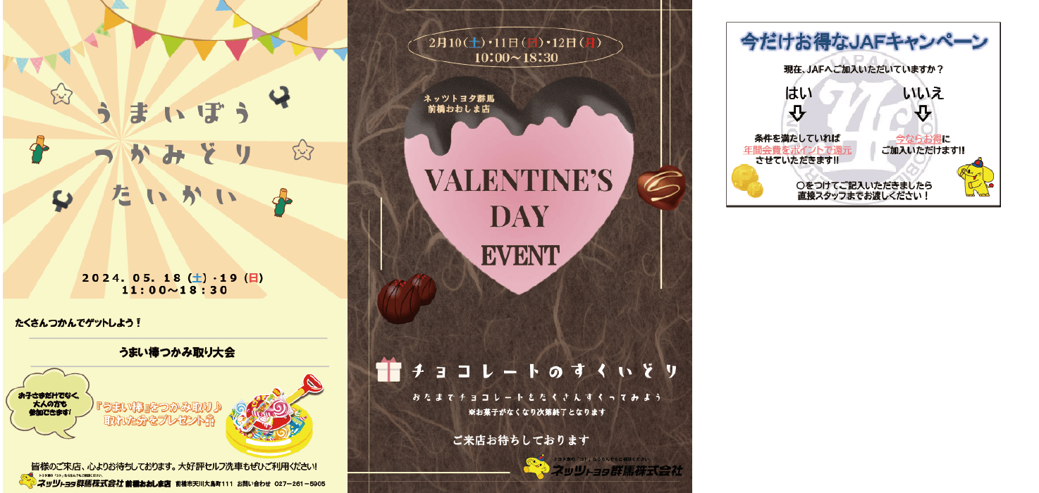 金澤さんが作成したイベントのお知らせなどの広報物・POP