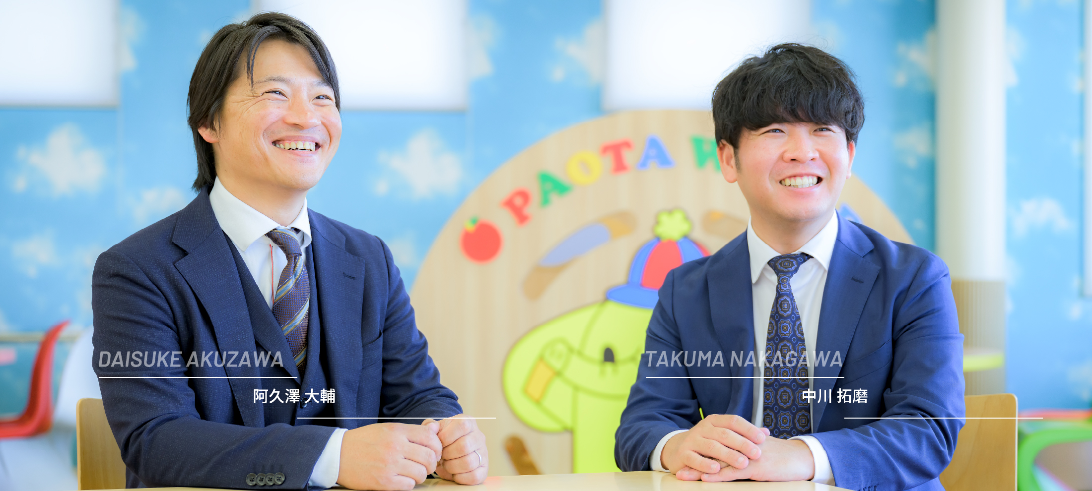 阿久澤 大輔さん、元山 友里恵さん